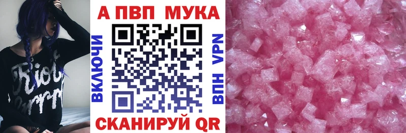 Купить где  Кимры  A-PVP Соль 