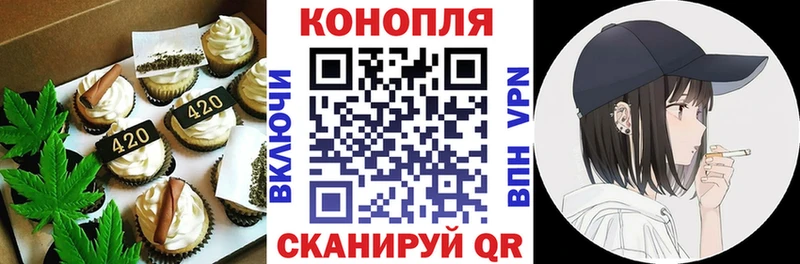 Печенье с ТГК конопля  Купить закладки  Кимры 