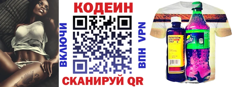 Купить где  Кимры  Кодеин Purple Drank 
