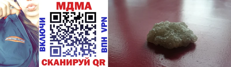 МДМА VHQ  Купить закладки  Кимры 
