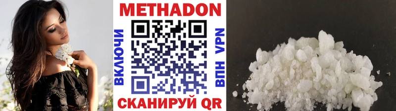 Метадон methadone  Купить закладки  Кимры 